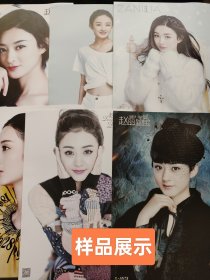 赵丽颖高清大海报写真集一包七八张02