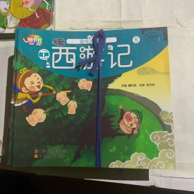 有声西游记5：偷吃人参果