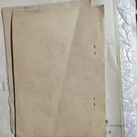 种子植物科特征口诀（油印本）