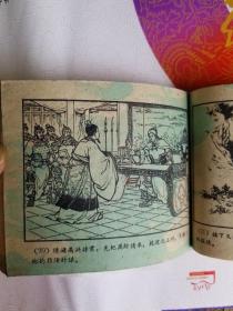 《赚曹休》，老版黄纸，品不错。1版5印，封面封底有字，内有一页有墨水。个人定品，请仔细看图自定。有疑问请咨询。