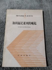 加利福尼亚州的崛起