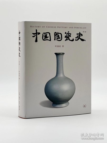 中国陶瓷史