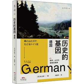 德国【正版新书】