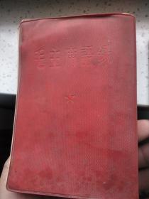 中国科学院新疆分院筹备委员会图书馆借书证 + 毛主席语录（日文）【有题词】【合售，见图片】