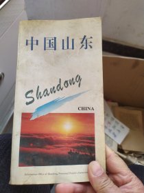 中国山东:1994