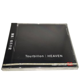 漩涡 极乐天堂(CD)河村隆一 叶山楠亮 2005专辑 上海中唱发行 正版全新未拆