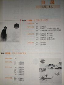 人民日报教你写好文章2023初中版(全套3册)：技法与指导、金句与使用、热点与素材【初一初二初三通用】