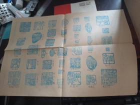 丹青邃微集(内有李欣篆刻印章8开两页)