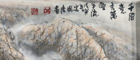 安国彦山水画