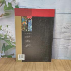 从传统走来(第1辑)·当代国画名家解析历代国画大师作品:许俊解析王希孟