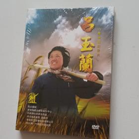 六集电视纪录片吕玉兰DVD