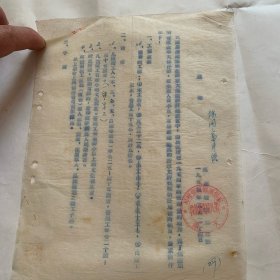 1954年大连铁路房产段文件（柜内袋2）