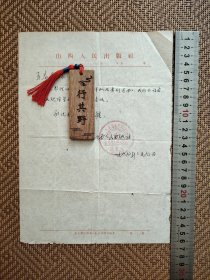 信札1页【山西人民出版社 退稿信】无信封，自然旧，有折痕，有褶皱，有小撕口。有章章的内容：工人解放军毛泽东思想宣传队驻山西人民版社指挥部