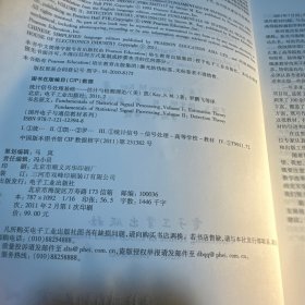 统计信号处理基础