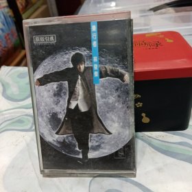 磁带林俊杰《乐行者》（附精美折叠宣传册）