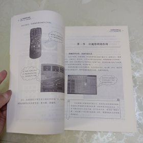 目视精细化管理