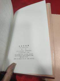 毛泽东选集 精装 1991 二版 第一册 和第二册合售
