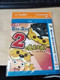 光盘DVD：虎虎生威