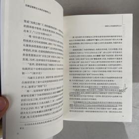 列宁专题文集（全5卷）（全五卷）：《论社会主义》、《论无产阶级政党》、《论辩证唯物主义和历史唯物主义》、《论马克思主义》、《论资本主义》有笔记划线