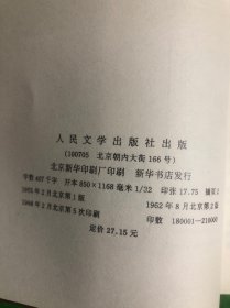 家、春、秋（1…2…3…册）