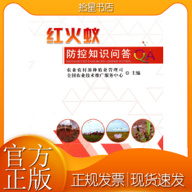 红火蚁防控知识问答