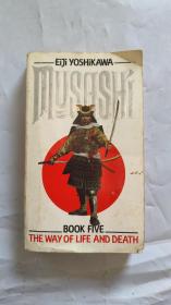 Musashi:book 5:the way of life and death