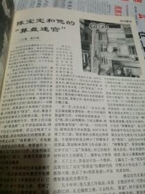 《收藏》杂志创刊号93.1