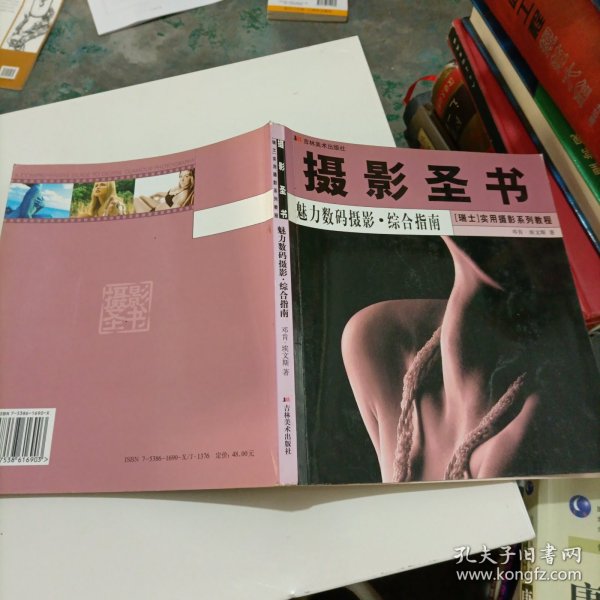 DV摄影·综合指南