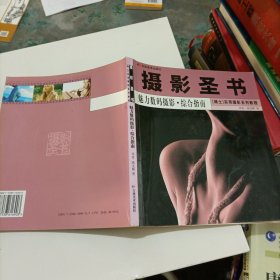 DV摄影·综合指南