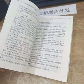 口齿咽喉诸疾普济方新编