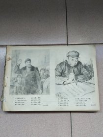 延安画刊70年代140张280面