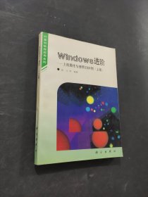 Windows进阶上机操作与使用1100例