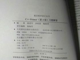 C++ Primer（第4版）习题解答