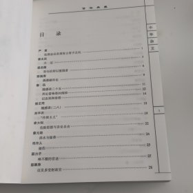 中华杂文百年精华一版一印