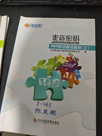 能动英语：表音密码 表音密码基础+2600单词直读直拼上中下+workbook 1、2 全6册合售