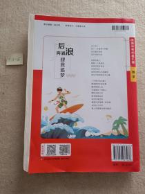 金考卷特快专递2021版河南中考45套汇编数学