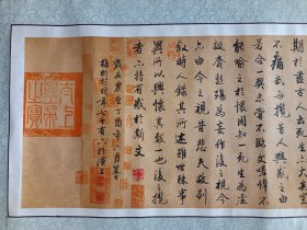 梅刚村临王羲之兰亭序，镜心原裱，品好包快递发货。