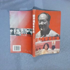 翻开我家老影集：我心中的外公毛泽东