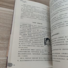 胡润百富榜：中国富豪这十年