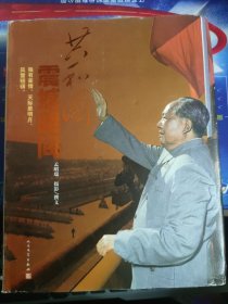 共和国震撼瞬间
