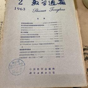 数学通报 2001/12

中国数学会编辑
科普