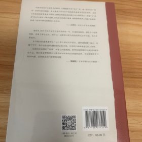 陷都政治 日本在南京的记忆建构与遗迹变迁