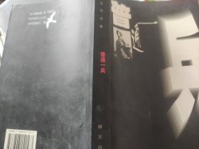 普通一兵