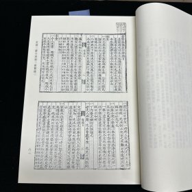 《历代帝王传世之图》(朝鲜)朴繘撰，《景贤录》六卷(朝鲜)李緽等编，《箕子志》九卷(朝鲜)尹斗寿编，《尊周录》九卷(朝鲜)李泰寿撰，《续明义录》(朝鲜)金致仁等编，《东国文献录》二卷(朝鲜)金性溵校正，《鸡壇嘤鸣》(日本)北山彰撰，《朱舜水记事纂录》五卷(日本)雨骨毅编，共收八种全， 16开精装一厚册，域外汉籍珍本文库 第三辑 史部  第十四册