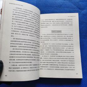 资本家的圣经：一本书读懂资本主义【253】