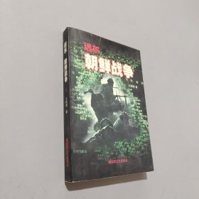 远东 朝鲜战争上