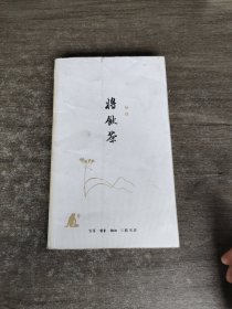 将饮茶