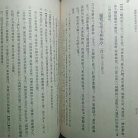 溫庭筠全集校注（全三冊）：温庭筠全集校注