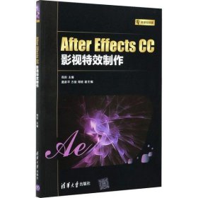 After Effects CC影视特效制作