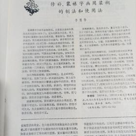 图书馆杂志1995/3（双月刊，总第71期，16开，总64页）

（内页内容::中国古代版权保护试论；柳亚子《南明史纲.史料》稿的失而复得；哥伦比亚国家图书馆；福建省医院图书馆调查报告；中专馆图书釆购工作浅议；国内外图书馆声像资料服务工作的比较……）